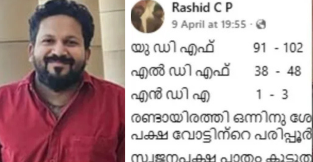 കേരളത്തില് യുഡിഎഫ് തരംഗമെന്ന് സി പി റാഷിദ് ; 102 സീറ്റ് വരെ കിട്ടിയേക്കും