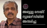 അബ്ദുല്ല സെയ്‌ദ് ന്യു ജേഴ്‌സിയിൽ  അന്തരിച്ചു