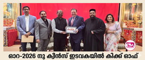  ഓറ-2026 നു ക്വീന്‍സ് ഇടവകയില്‍ കിക്ക് ഓഫ് .