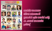 ബെല്‍വില്‍ യാക്കോബായ സിറിയന്‍ ഓര്‍ത്തഡോക്‌സ് ഇടവകയ്ക്ക് പുതിയ മാനേജിങ് കമ്മിറ്റി; ഫാ. പൗലോസ് വാഴക്കാലയില്‍ പ്രസിഡന്റ്