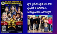  സ്റ്റാർ ഡ്രീംസ് സ്റ്റേജ് ഷോ 2026 ഏപ്രിൽ 18 ശനിയാഴ്ച- മലയാളികൾക്ക് കലാവിരുന്ന്