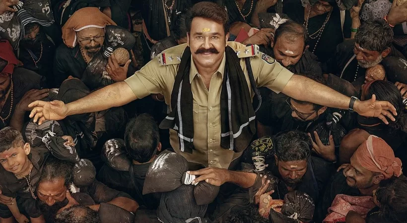 ‘അതിമനോഹരം’ ഫസ്റ്റ് ലുക്ക് ; മീശപിരിച്ച് ലാലേട്ടൻ വീണ്ടും പോലീസ് വേഷത്തിൽ