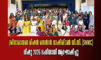 ശ്രീനാരായണ മിഷൻ സെൻറർ വാഷിങ്ടൺ ഡി.സി. (SNMC) വിഷു 2026 ഭംഗിയായി ആഘോഷിച്ചു 