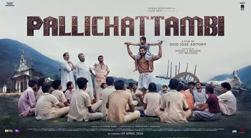 ടൊവിനോയുടെ‘പള്ളിച്ചട്ടമ്പി’ തിയേറ്ററുകളിൽ തരംഗമാകുന്നു: കുഞ്ഞമ്പു നമ്പ്യാരായി പൃഥ്വിയും