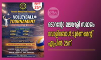 ടൊറന്റോ മലയാളി സമാജം വോളിബോള്‍ ടൂര്‍ണമെന്റ് ഏപ്രില്‍ 25ന്