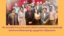 'ടീം വോയ്‌സ് ഓഫ് ഫോമാ'യ്ക്ക് ഒക്കലഹോമ മലയാളി അസോസിയേഷന്റെ ഹൃദ്യമായ സ്വീകരണം