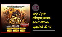 ഹൂസ്‌റ്റൻ തിരുവുത്സവം മഹോത്സവം ഏപ്രിൽ 22 ന്