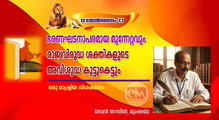 ഭരണഘടനാപരമായ മുന്നേറ്റവും രാജ്യവിരുദ്ധ ശക്തികളുടെ അവിശുദ്ധ കൂട്ടുകെട്ടും: ഒരു രാഷ്ട്രിയ വിശകലനം (ദേവഗർജ്ജനം 13 : ദേവൻ തറപ്പിൽ)