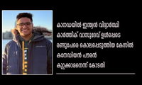 കാനഡയില്‍ ഇന്ത്യന്‍ വിദ്യാര്‍ത്ഥി കാര്‍ത്തിക് വാസുദേവ് ഉള്‍പ്പെടെ രണ്ടുപേരെ കൊലപ്പെടുത്തിയ കേസില്‍ കനേഡിയന്‍ പൗരന്‍ കുറ്റക്കാരനെന്ന് കോടതി