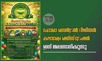 ഫോമാ സെൻട്രൽ റീജിയൻ കലാമേള രജിസ്‌ട്രേഷൻ ഇന്ന് അവസാനിക്കുന്നു
