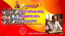 75  കോടി സ്ത്രീകളെ വഞ്ചിച്ച പ്രതിപക്ഷത്തിന്റ സ്ഥാനം ഇനി ചവറ്റുകുട്ടയിൽ! (ദേവഗർജ്ജനം -13: ദേവൻ തറപ്പിൽ)          