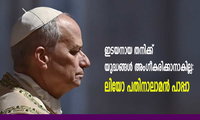 ഇടയനായ തനിക്ക് യുദ്ധങ്ങൾ അംഗീകരിക്കാനാകില്ല: ലിയോ പതിനാലാമൻ പാപ്പാ