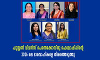 ഹൂസ്റ്റൺ വിമൻസ് പെന്തെക്കോസ്തു ഫെലോഷിപ്പിന്റെ 2026 ലെ ഭാരവാഹികളെ തിരഞ്ഞെടുത്തു