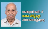 സാഹിത്യവേദി മെയ് 1-ന്, പ്രൊഫ. ഫിലിപ്പ് കല്ലട കവിത അവതരിപ്പിക്കുന്നു