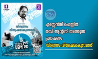 എസ്സെൻസ് ഫെസ്റ്റിൽ തമ്പി ആന്റണി നടത്തുന്ന പ്രഭാഷണം 'വിശ്വാസം വിദ്വേഷമാകുമ്പോൾ'