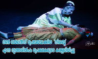 ഗൺ വയലൻസ് പ്രമേയമാക്കിയ  നൃത്തശിൽപം 'നിശബ്ദ'  പ്രേക്ഷകരുടെ കരളലിയിച്ചു