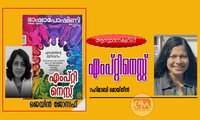 എംപ്റ്റിനെസ്റ്റ് - ആസ്വാദനകുറിപ്പ് ( റഹിമാബി മൊയ്തീൻ)