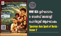 WMF USA ഉദ്ഘാടനം & വേൾഡ് മലയാളി ഹെറിറ്റേജ് ആഘോഷം – 'Spectrum Auto Spark of Kerala – Season 2'