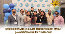മലയാളി റെസ്പിറേറ്ററി കെയര്‍ അസോസിയേഷന് (MARC) പ്രവര്‍ത്തനമികവിന് ISRC അവാര്‍ഡ്