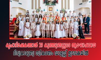  കൃപാഭിഷേകത്താൽ 29 കുഞ്ഞുങ്ങളുടെ ആഘോഷമായ ദിവ്യകാരുണ്യ സ്വീകരണം ഡാളസ്സ് ഇടവകയിൽ