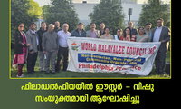 ഫിലാഡൽഫിയയിൽ ഈസ്റ്റർ - വിഷു സംയുക്തമായി ആഘോഷിച്ചു