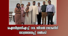 ഐസിഇസിഎച്ച്  റവ. ജീവൻ ജോണിന് യാത്രയയപ്പ്  നൽകി