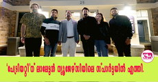 'പേട്രിയറ്റി'ന് ലാലേട്ടന്‍ ന്യൂജേഴ്‌സിയിലെ സ്പാര്‍ട്ടയില്‍ എത്തി.