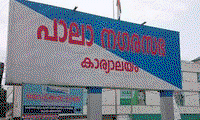 രാജ്യസഭാ മോഡല്‍ അപ്പര്‍ ഹൗസ് നിയമസഭയിലും വേണം; ജോസ് കെ.മാണിയെ ട്രോളി പാലാ നഗരസഭ