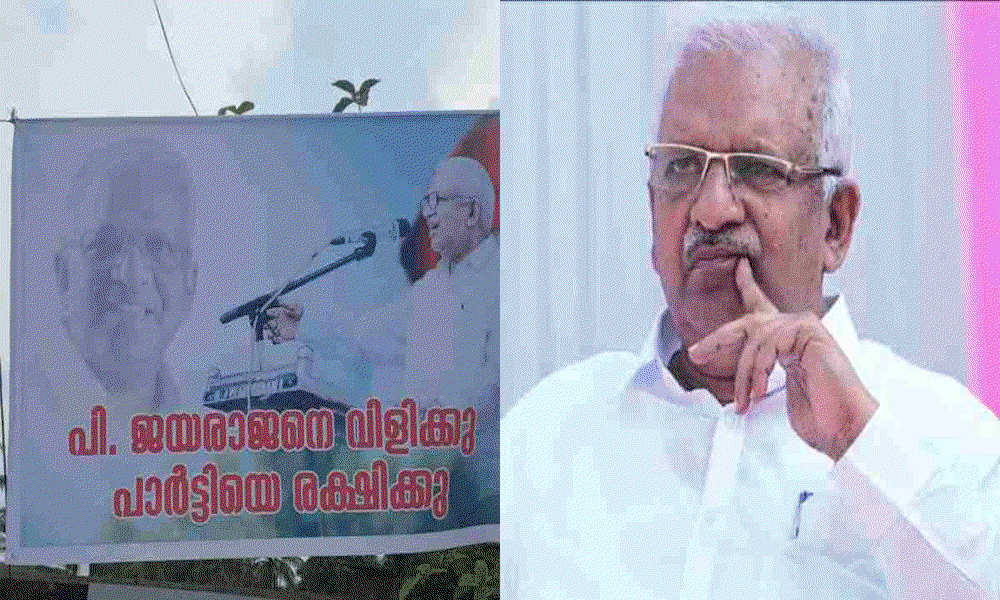 പി ജയരാജനെ വിളിക്കൂ, പാര്ട്ടിയെ രക്ഷിക്കൂ; അഴീക്കോട് ഫ്ളക്സ്