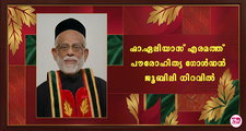 ഫാ.ഏലിയാസ് എരമത്ത് പൗരോഹിത്യ ഗോള്‍ഡന്‍ ജൂബിലി നിറവില്‍ (ജോര്‍ജ് കറുത്തേടത്ത്)