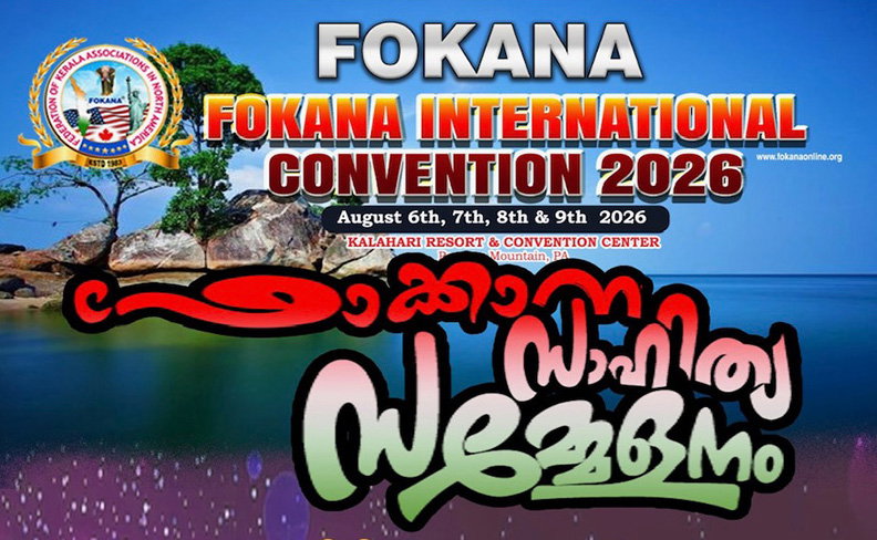  സാഹിത്യസമ്മേളനം   എല്ലാ പ്രൗഢിയോടും കൂടി ഫൊക്കാന കണ്‍വെന്‍ഷനില്‍.  (വര്‍ഗീസ് കോരസണ്‍)