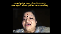 കെ എച്ച് എൻ എ   സൂപ്പർ സിംഗേഴ്സ് സീസൺ 2: കെ.എസ്. ചിത്ര ഉത്ഘാടനം ചെയ്തു