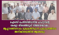 ഐഒസി പെൻസിൽവാനിയ ചാപ്റ്ററിന്റെ കേരളാ തിരഞ്ഞെടുപ്പ് വിജയാഘോഷം; ആഹ്ലാദത്തിനൊപ്പം മുഖ്യമന്ത്രിസ്ഥാന പ്രഖ്യാപനത്തിലെ അനിശ്ചിതത്വത്തിൽ ആശങ്കയും