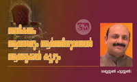 അധികാരം ആവേശവും ആർത്തിയുമായാൽ ആവശ്യക്കാർ കൂടും (ബ്ലെസ്സൺ ഹ്യൂസ്റ്റൺ)