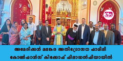 അമേരിക്കന്‍ മലങ്കര അതിഭദ്രാസന ഫാമിലി കോണ്‍ഫറന്‍സ് കിക്കോഫ് ഫിലാഡല്‍ഫിയായില്‍