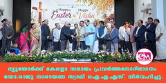 ന്യൂയോര്‍ക്ക് കേരളാ സമാജം പ്രവര്‍ത്തനോദ്ഘാടനം ഡോ.രാജു നാരായണ സ്വാമി ഐ.എ.എസ്. നിര്‍വഹിച്ചു.