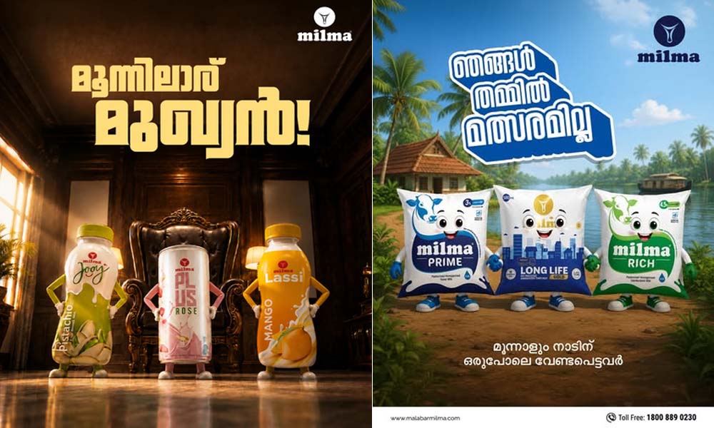 'മൂന്നിലാര് മുഖ്യന്'; മുഖ്യമന്ത്രിച്ചര്ച്ചയെ ട്രോളി മില്മയും