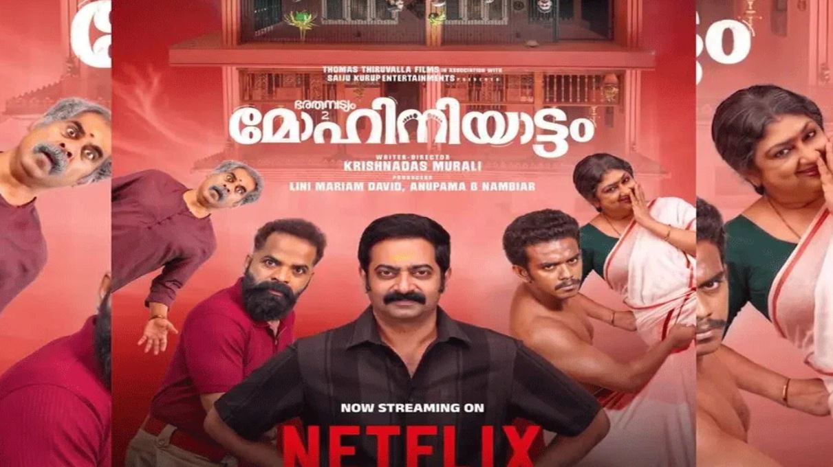 കൊലപാതകം കോമഡിയാകുമോ? (അമേരിക്കൻ വീക്ഷണം)