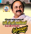 നിയുക്ത  മുഖ്യമന്ത്രി  വി.ഡി. സതീശന് ഫൊക്കാനയുടെ അഭിനന്ദങ്ങൾ