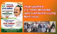 നിയുക്ത മുഖ്യമന്ത്രിയായ വി.ഡി. സതീശന് അഭിനന്ദനങ്ങൾ: ഐഒസി പെൻസിൽവാനിയ ചാപ്റ്ററിന്റെ ആശംസാ പ്രവാഹം
