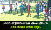 പാസഡീന മലയാളി അസോസിയേഷൻ പിക്നിക് വർണാഭമായി; പുതിയ വർഷത്തിൽ  ശക്തമായ നേതൃത്വം
