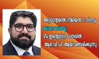 അറ്റ്ലാന്റയിൽ (റീജിയൻ 7) നിന്നും ലോണ ബാബു, ടീം ഇന്റെഗ്രിറ്റി പാനലിൽ ആർ.വി.പി  ആയി മത്സരിക്കുന്നു 