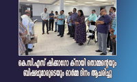കെ.സി.എസ് ഷിക്കാഗോ ക്നായി തൊമ്മന്റെയും ബിഷപ്പുമാരുടെയും ഓർമ്മ ദിനം ആചരിച്ചു