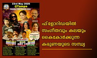 ഫ്‌ളോറിഡയില്‍ സംഗീതവും കലയും കൈകോർക്കുന്ന കരുണയുടെ സന്ധ്യ