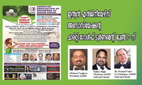 ഇന്ത്യന്‍ എന്‍ജിനീയേഴ്‌സ് അസോസിയേഷന്റെ ചാരിറ്റി ഗോള്‍ഫ് ടൂര്‍ണമെന്റ് ജൂണ്‍ 7-ന്