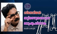 സിസേറിയൻ: മാറ്റിയെഴുതപ്പെടുന്ന മനുഷ്യപരിണാമം (ബഷീർ പേങ്ങാട്ടിരി)