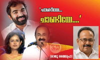 'ചാണ്ടിയേ...ചാണ്ടിയേ....' (രാജു മൈലപ്രാ)