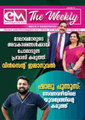 ഇ-എം ദി വീക്കിലി: മെയ്-19 : വിൻസെന്റ് ഇമ്മാനുവൽ : മാലാഖമാരുടെ അവകാശങ്ങൾക്കായി പോരാടുന്ന പ്രവാസി കരുത്ത് ;  ഷാലു പുന്നൂസ് : സേവനവഴിയിലെ യുവത്വത്തിന്റെ കരുത്ത് 
