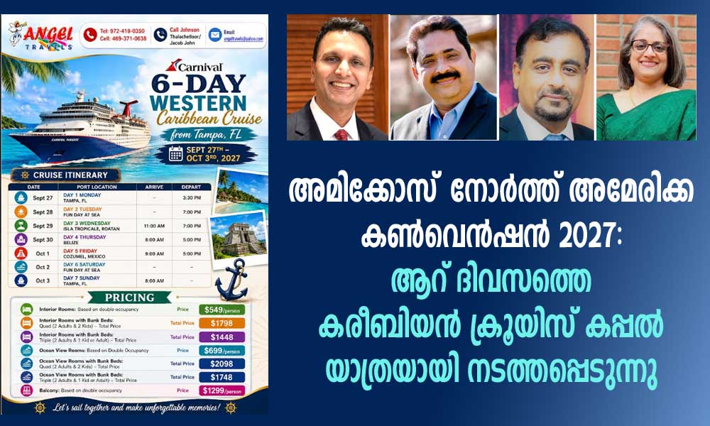 അമിക്കോസ് നോർത്ത് അമേരിക്ക കൺവെൻഷൻ 2027: ആറ് ദിവസത്തെ കരീബിയൻ ക്രൂയിസ് കപ്പൽയാത്രയായി നടത്തപ്പെടുന്നു