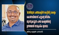 'ജാതിയുടെ ചങ്ങലകളിൽ കെട്ടിയിട്ട കേരളം' കൊർന്നലിയോസ് ഹൂട്ടന്റെ ജീവിതം തുറന്നുകാട്ടുന്ന പഴയ കേരളത്തിന്റെ ഉന്നതജാതി സാമൂഹിക വ്യവസ്ഥ (ജിനു കുര്യൻ പാമ്പാടി)